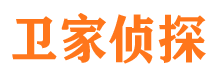 长洲卫家私家侦探公司